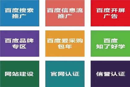 案例分析：百度信息流在电商领域的应用